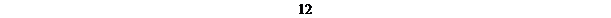 Text Box: 12